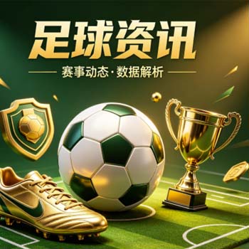 (2026世界杯体育球盘进球-美加墨世界杯体育比球球盘)，这些数据你细品
