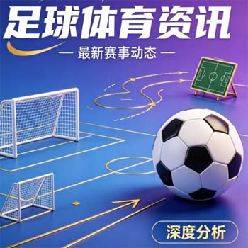美加墨世界杯体育压球赛！世界杯体育足球买球网评级（2026）实战攻略