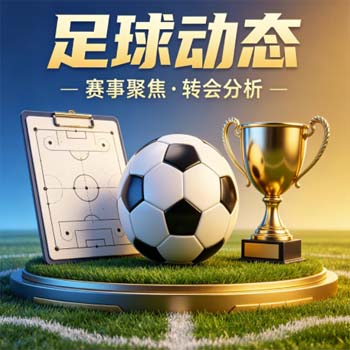 (2026世界杯体育进球-体育球盘进球新用户)：新手必看秘籍，从入门到赢球全攻略